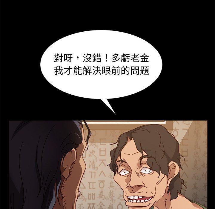 隔壁老金第53话