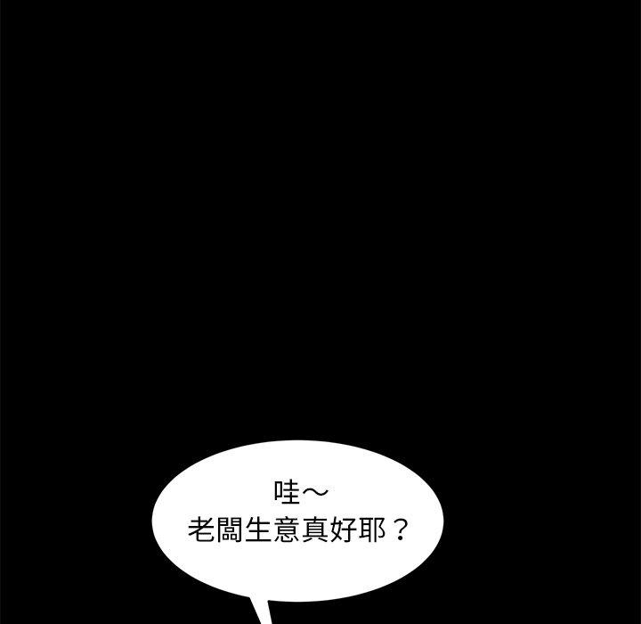 隔壁老金第53话