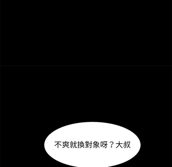 隔壁老金第53话