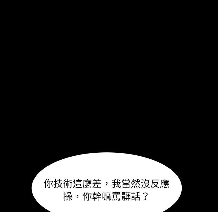 隔壁老金第53话