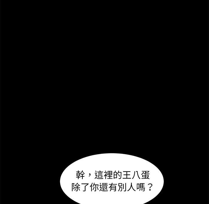 隔壁老金第53话