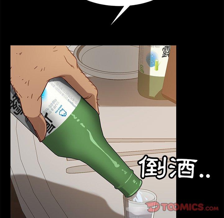 隔壁老金第53话