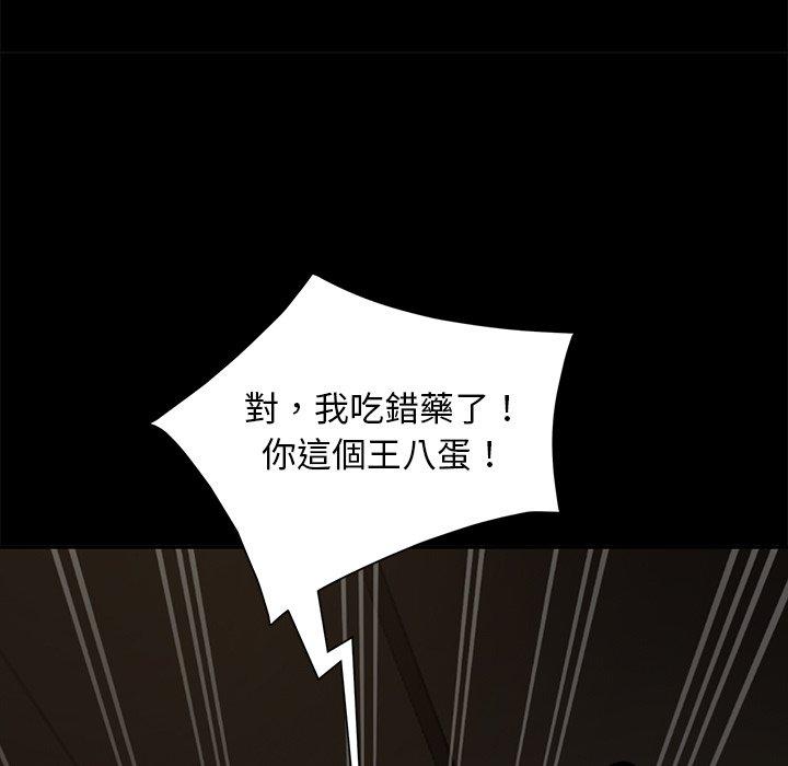 隔壁老金第53话