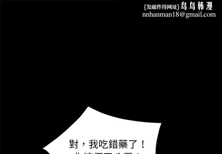隔壁老金第54话