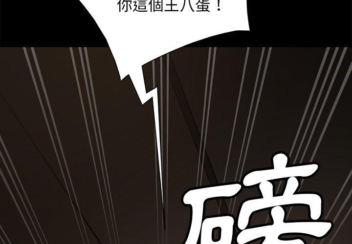 隔壁老金第54话
