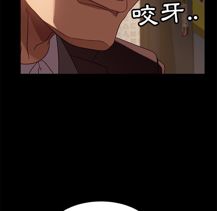 隔壁老金第54话