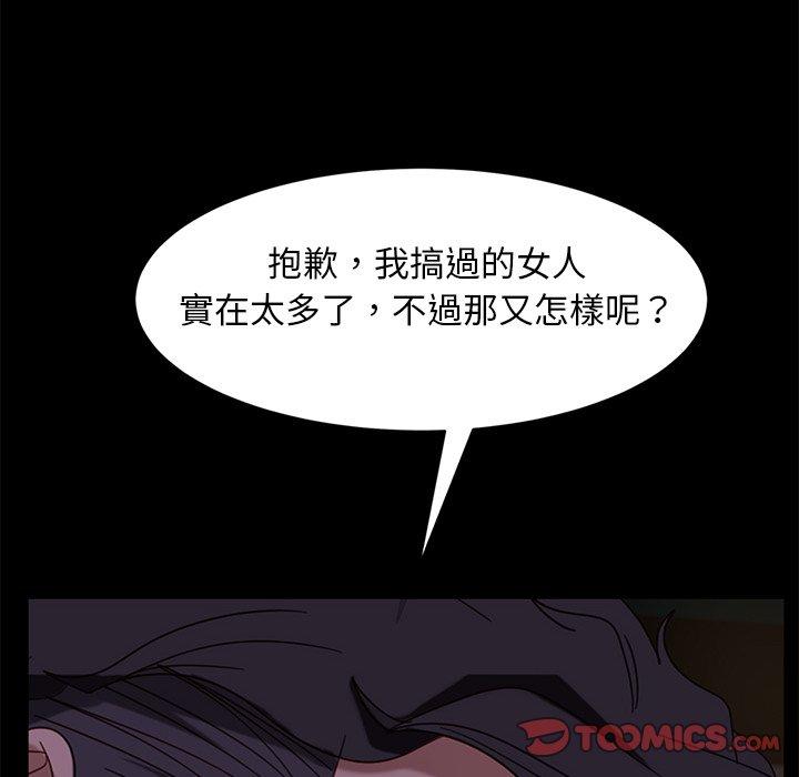 隔壁老金第54话