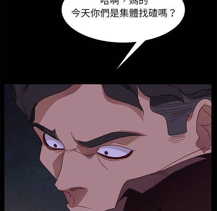 隔壁老金第54话