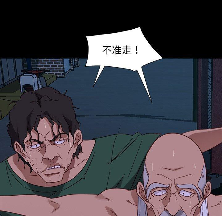 隔壁老金第54话
