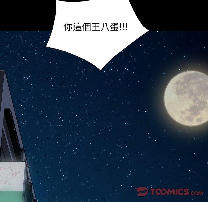 隔壁老金第54话
