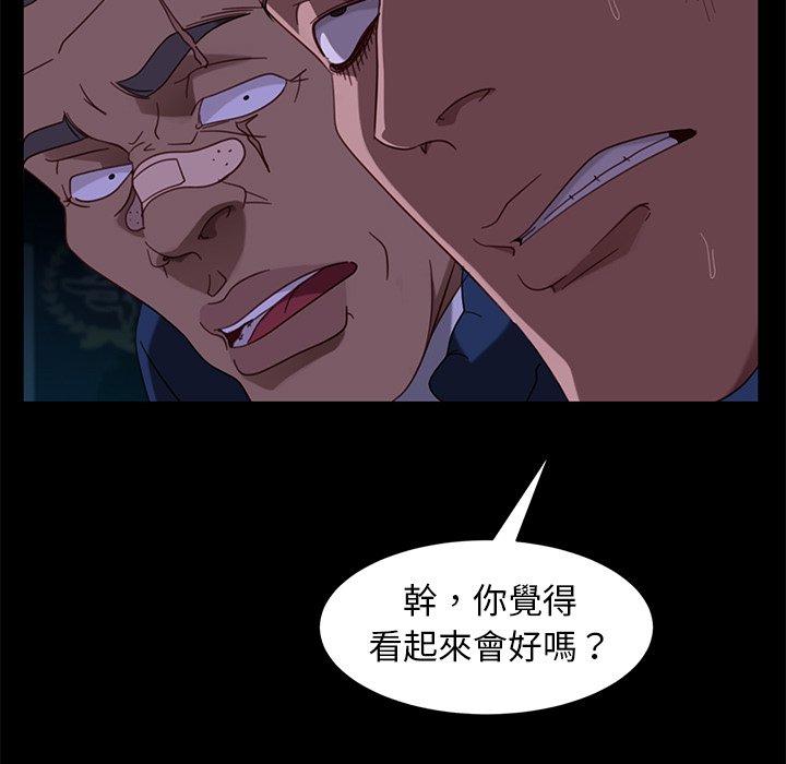 隔壁老金第54话