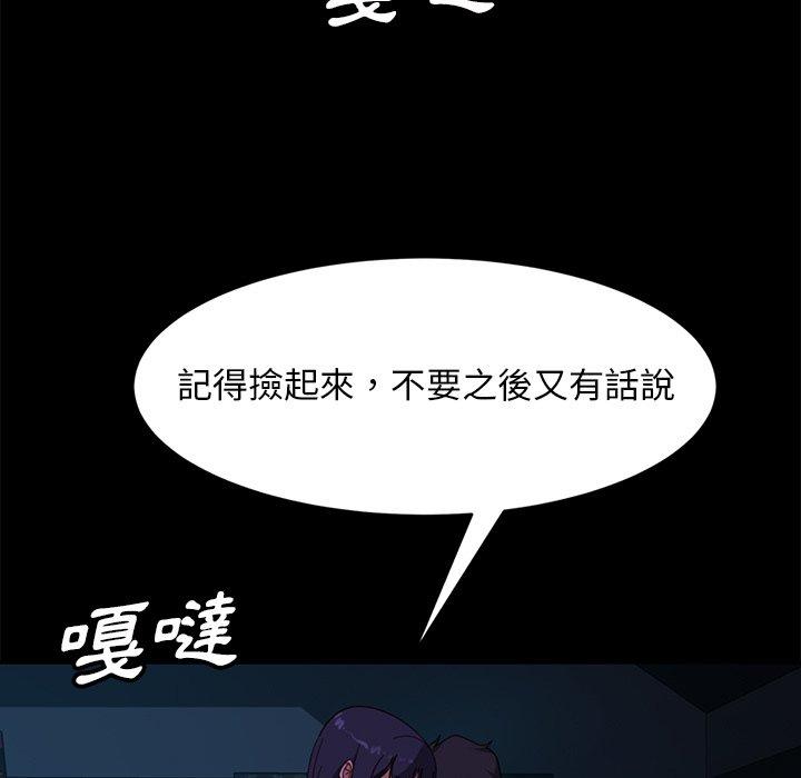 隔壁老金第54话