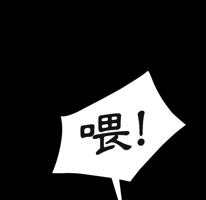 隔壁老金第54话