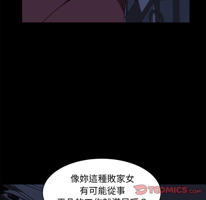 隔壁老金第54话