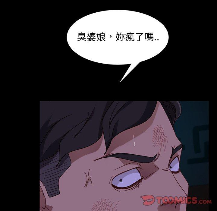 隔壁老金第54话