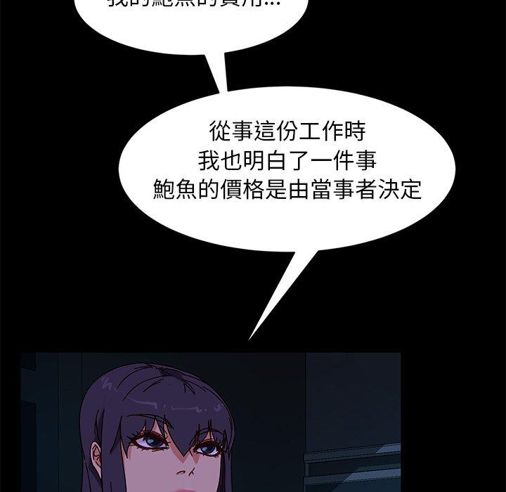 隔壁老金第54话