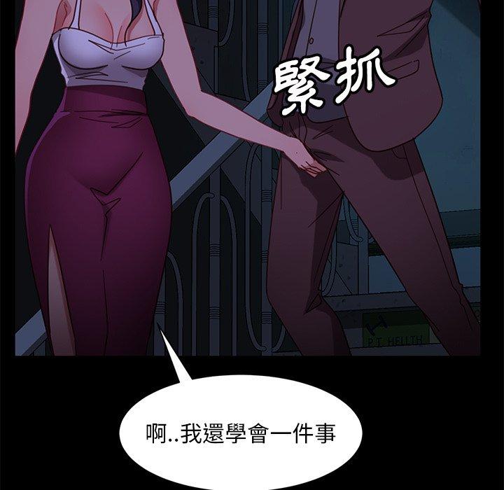 隔壁老金第54话
