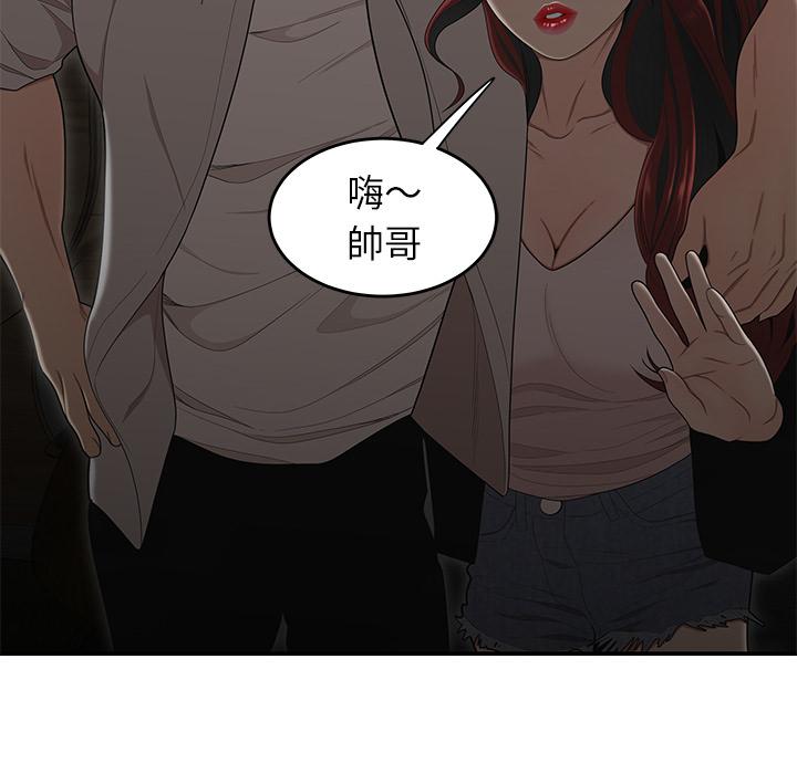 絕命陷阱 - 第1話10.jpg,絕命陷阱 - 第1話10,絕命陷阱 - 第1話
