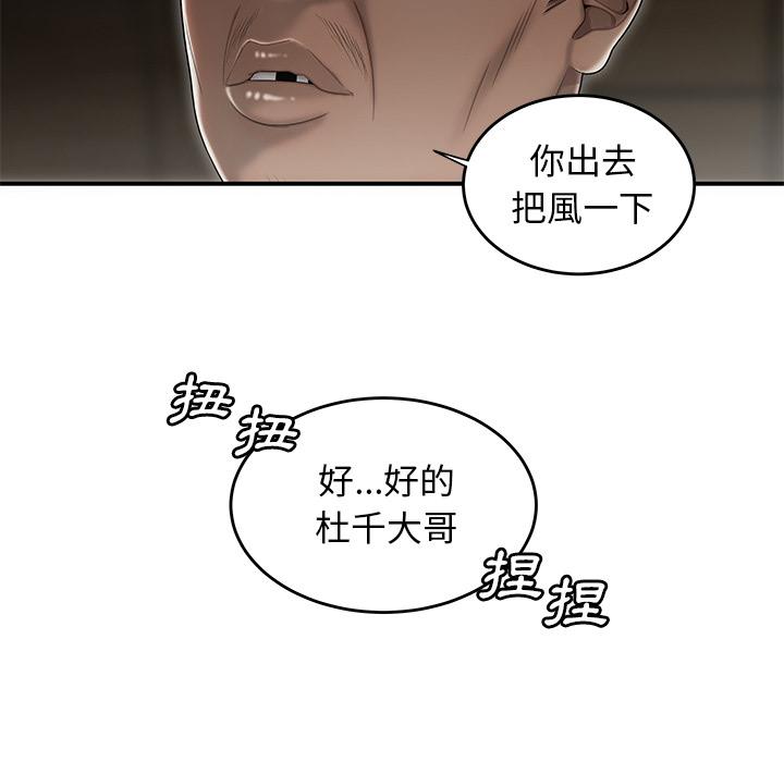 絕命陷阱 - 第1話12.jpg,絕命陷阱 - 第1話12,絕命陷阱 - 第1話