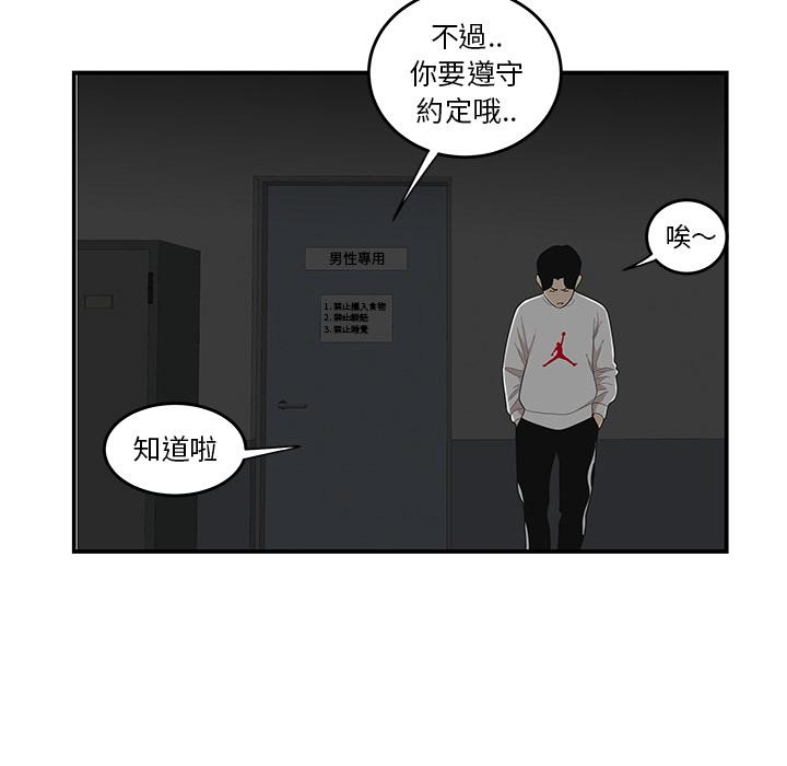 絕命陷阱 - 第1話17.jpg,絕命陷阱 - 第1話17,絕命陷阱 - 第1話