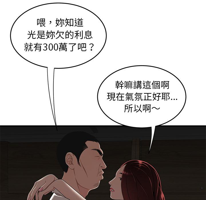 絕命陷阱 - 第1話24.jpg,絕命陷阱 - 第1話24,絕命陷阱 - 第1話