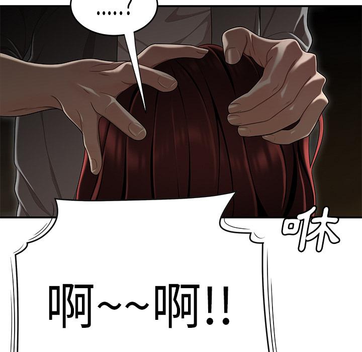 絕命陷阱 - 第1話44.jpg,絕命陷阱 - 第1話44,絕命陷阱 - 第1話