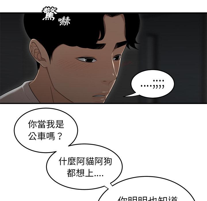 絕命陷阱 - 第1話64.jpg,絕命陷阱 - 第1話64,絕命陷阱 - 第1話