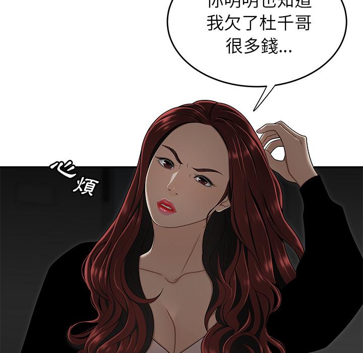 絕命陷阱 - 第1話65.jpg,絕命陷阱 - 第1話65,絕命陷阱 - 第1話
