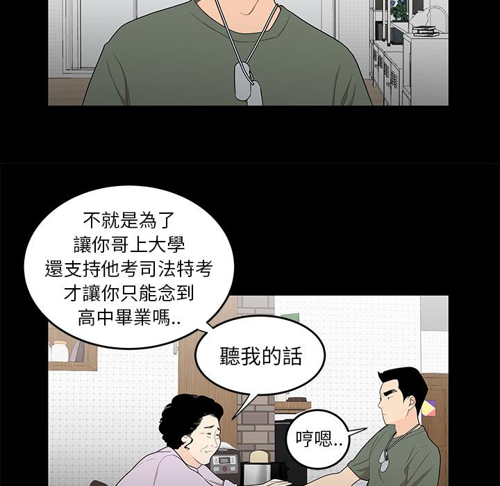 絕命陷阱 - 第1話78.jpg,絕命陷阱 - 第1話78,絕命陷阱 - 第1話