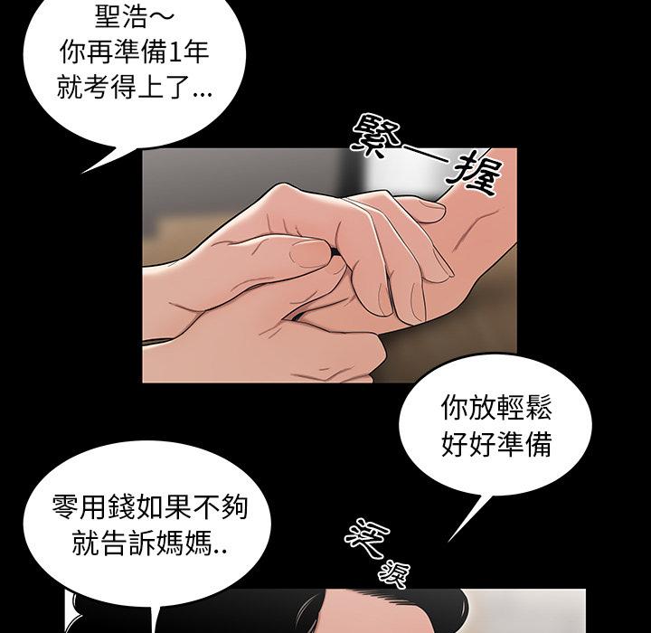 絕命陷阱 - 第1話93.jpg,絕命陷阱 - 第1話93,絕命陷阱 - 第1話