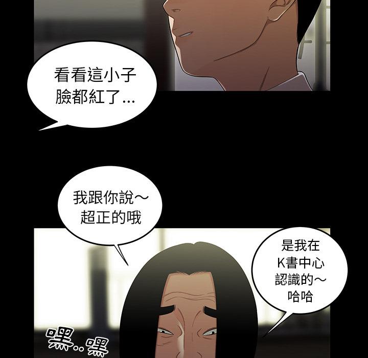 絕命陷阱 - 第1話101.jpg,絕命陷阱 - 第1話101,絕命陷阱 - 第1話