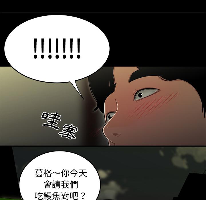絕命陷阱 - 第1話107.jpg,絕命陷阱 - 第1話107,絕命陷阱 - 第1話