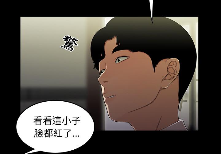绝命陷阱第2话