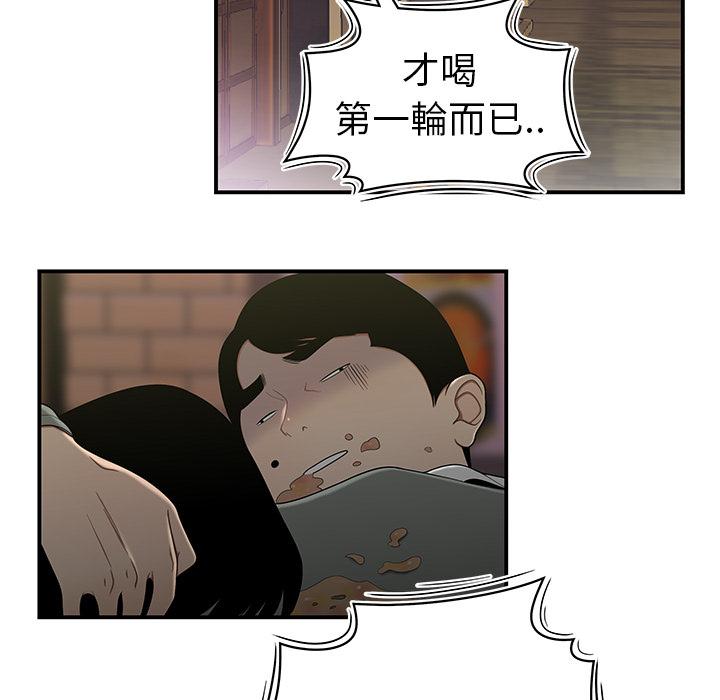 绝命陷阱第2话