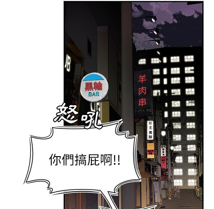绝命陷阱第2话