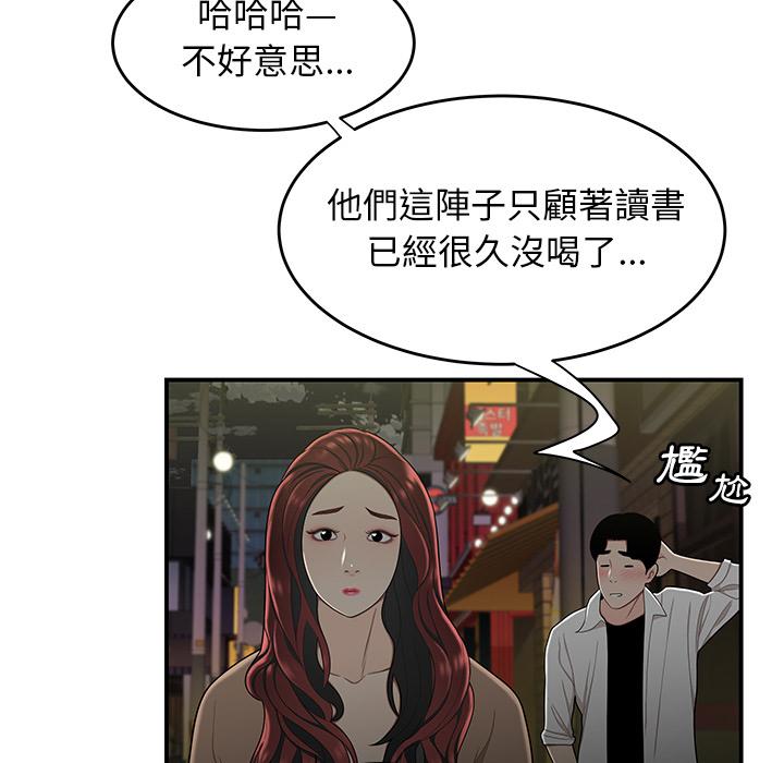 绝命陷阱第2话