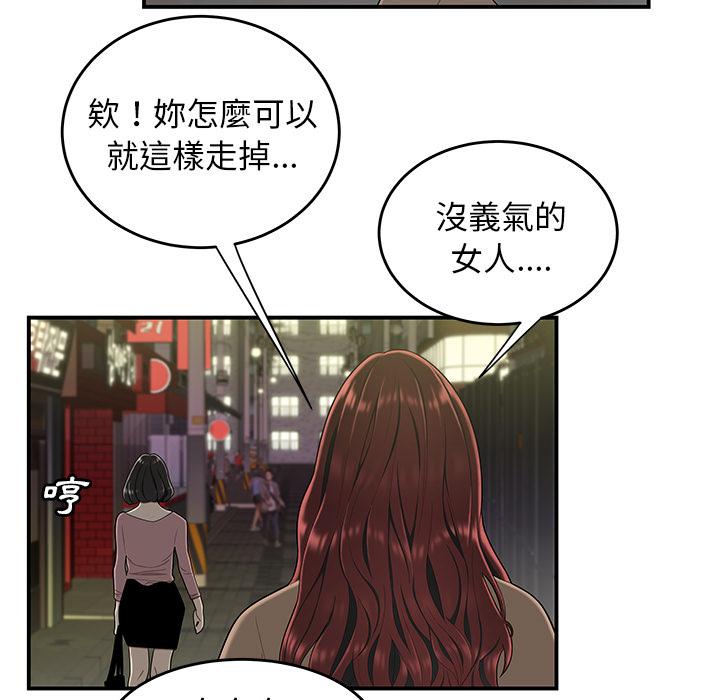 绝命陷阱第2话