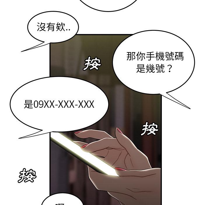 绝命陷阱第2话