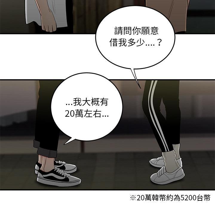 绝命陷阱第2话