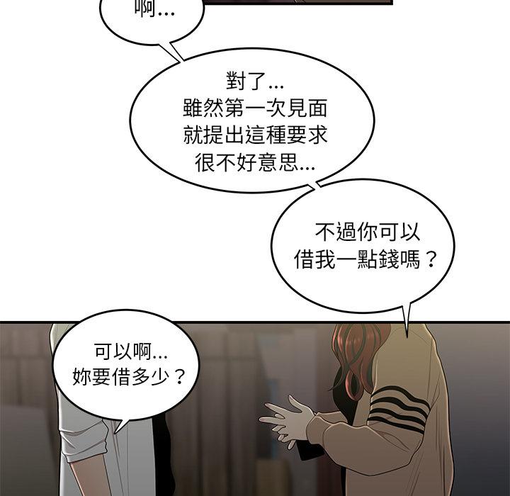 绝命陷阱第2话