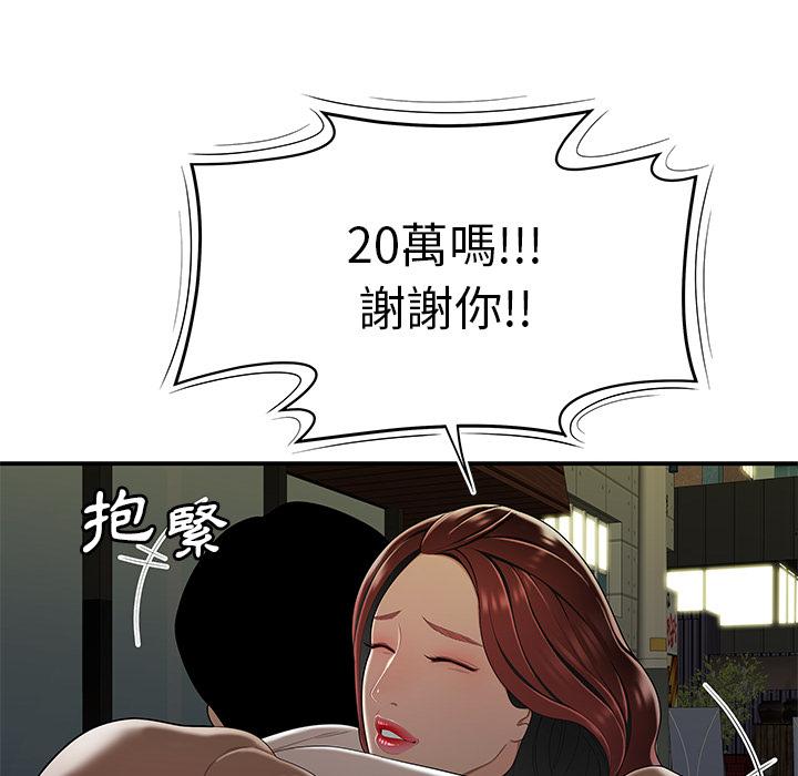 绝命陷阱第2话