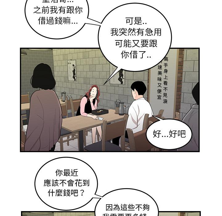 绝命陷阱第2话