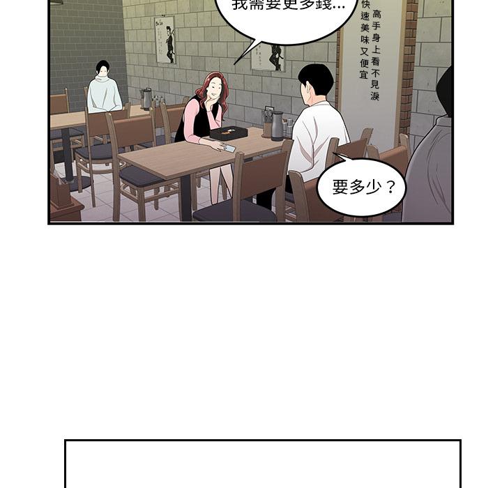 绝命陷阱第2话