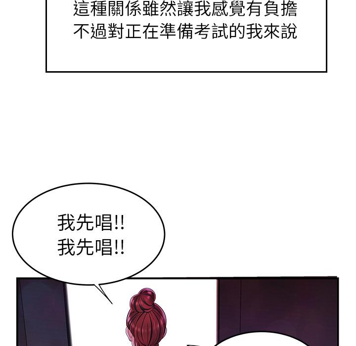 绝命陷阱第2话