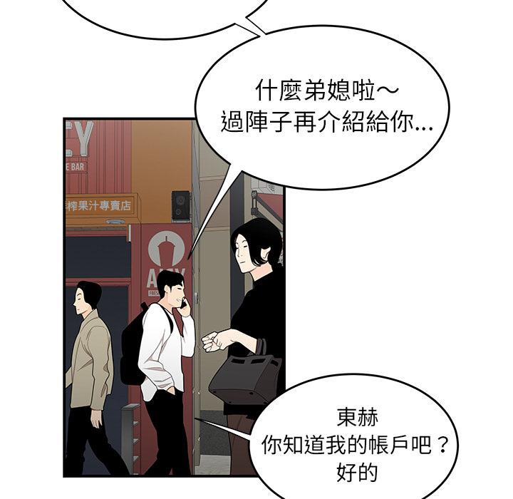 绝命陷阱第2话