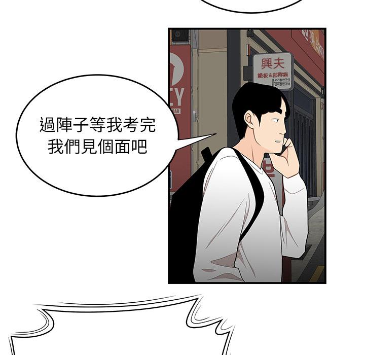 绝命陷阱第2话