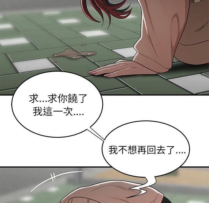 绝命陷阱第2话