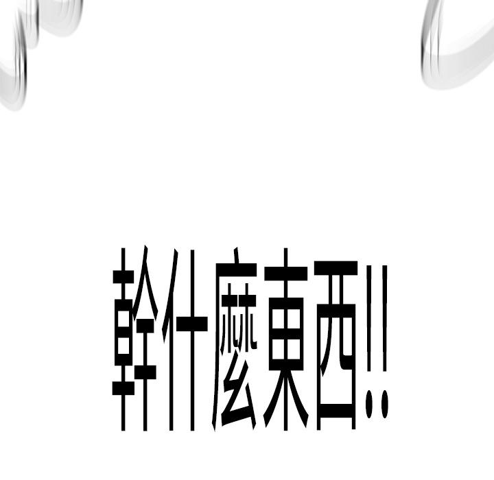 绝命陷阱第2话
