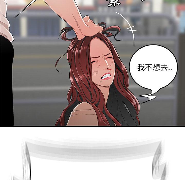 绝命陷阱第2话