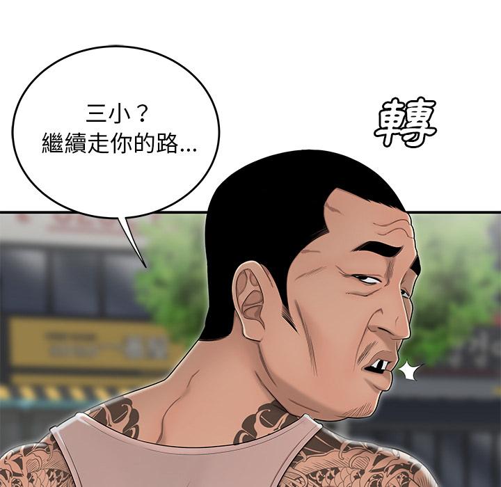 绝命陷阱第2话